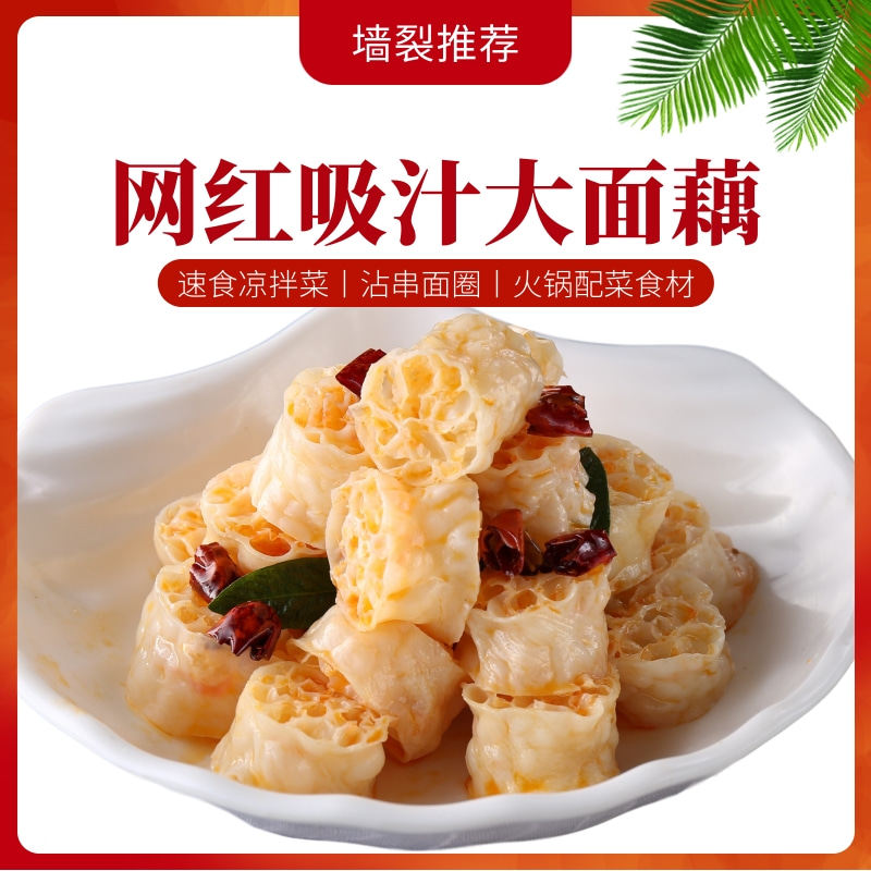 Web red suction large noodle 2 kg fast food dry cargo surface stained vegetarian hot pot with cool mixing Shandong special products
