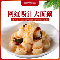 Net red juice-sucking noodles lotus root 2 pounds instant dry noodles Lotus root rings dip skewers Vegetarian hot pot side dishes Cold salad Shandong specialty