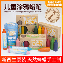 New Zealand Honey sticks Children's Crayons are non-toxic and dirty