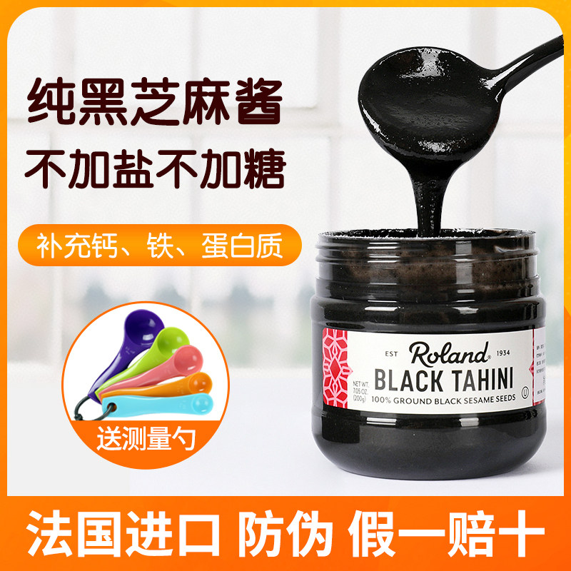 ROLAND Rolande black sesame paste infant non-staple food bibimbap seasoning baby calcium iron nutrition sugar-free salt added