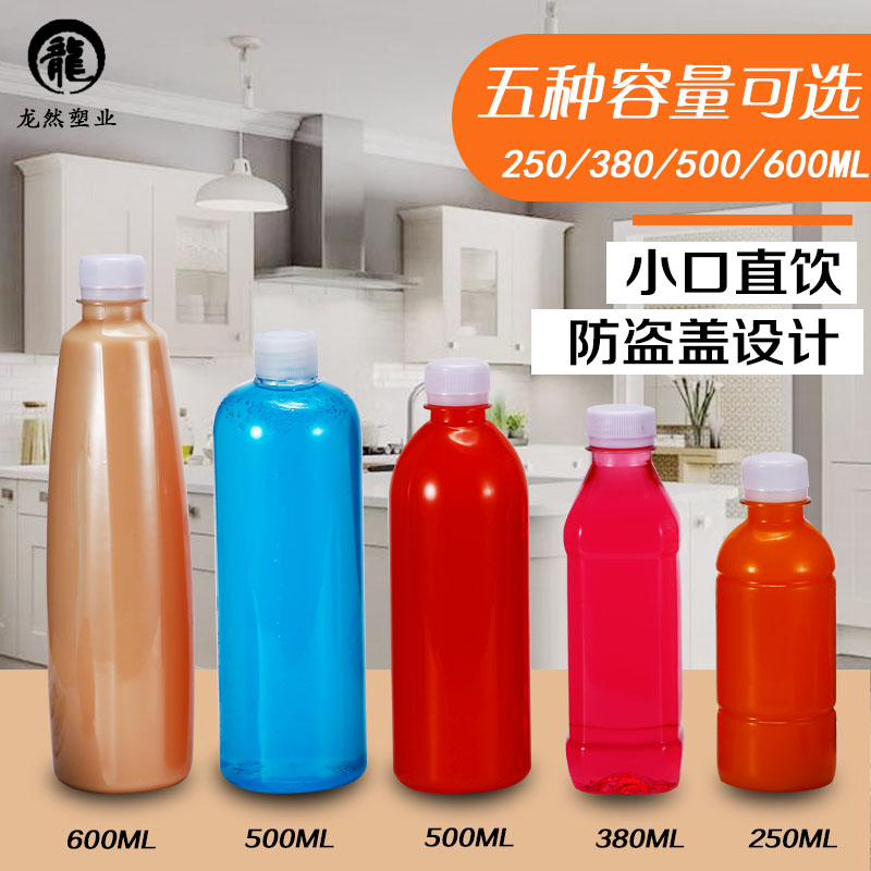 Plastic bottle beverage bottle 250ML380ML500ML600ML disposable mineral water bottle PET juice bottle