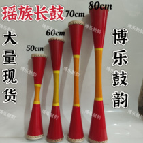 Yao ethnic drum long drum student art test drum slim waist drum Guangxi Liannan ethnic dance drum children long drum adult