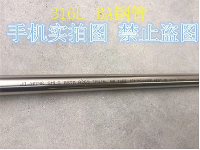 316L stainless steel BA pipe outer diameter 6 * 1 6 * 1 5 6 * 2 inside and outside polished pipe clean pipe clamp sleeve meter pipe