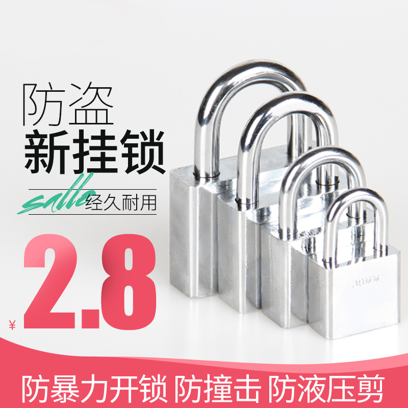 Large door lock Home Country padlock anti-pry old padlock anti-rust anti-rust and rain-proof suitcase small lock