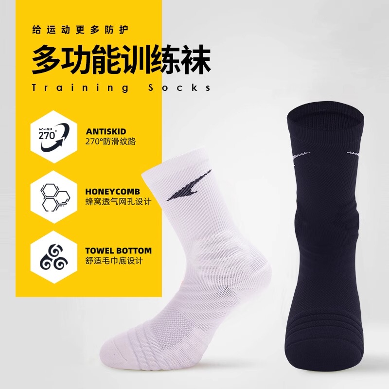 Ucan Ruike Sports Socks Thickened Towel Bottom Basketball Socks Men's Mid-Calf Running Non-Slip Football Training Socks