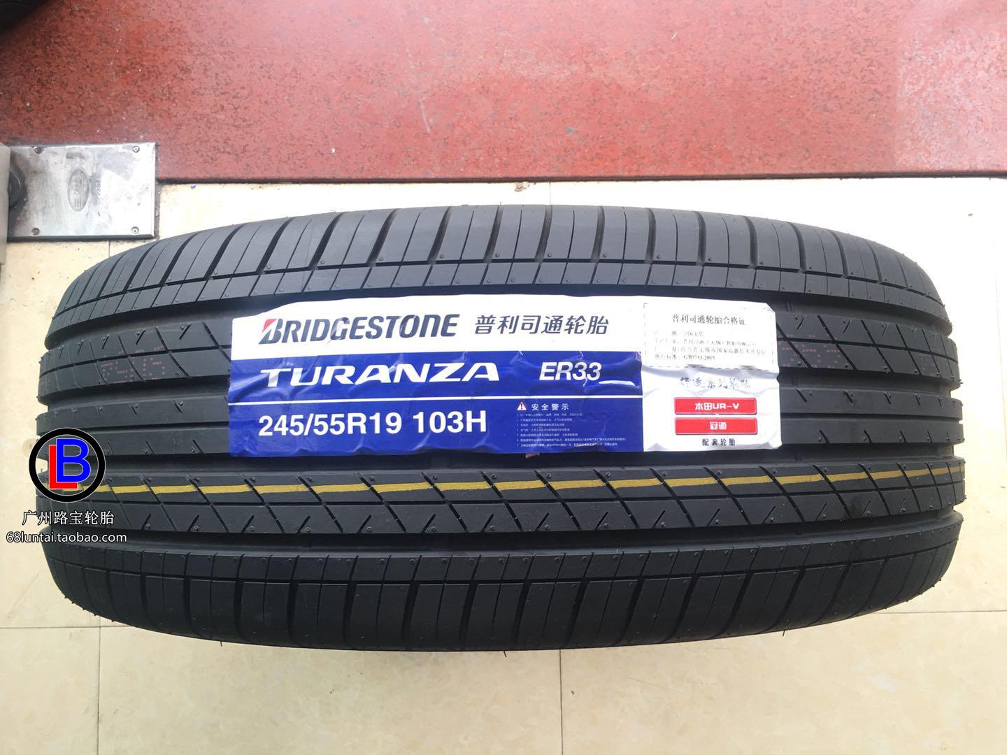 Pledgestone tyres 245 55R19 103H TURANZA ER33 Honda crown track URV original fit