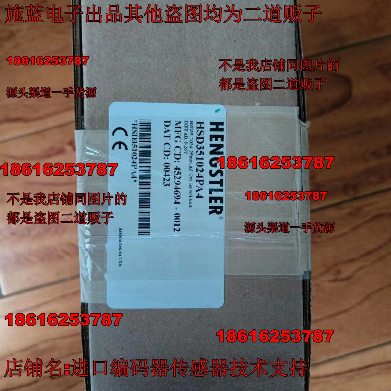 hengstler encoder HS35R1024H377PS Arctic star NORTHSTAR Dannapa Dynapar-Taobao