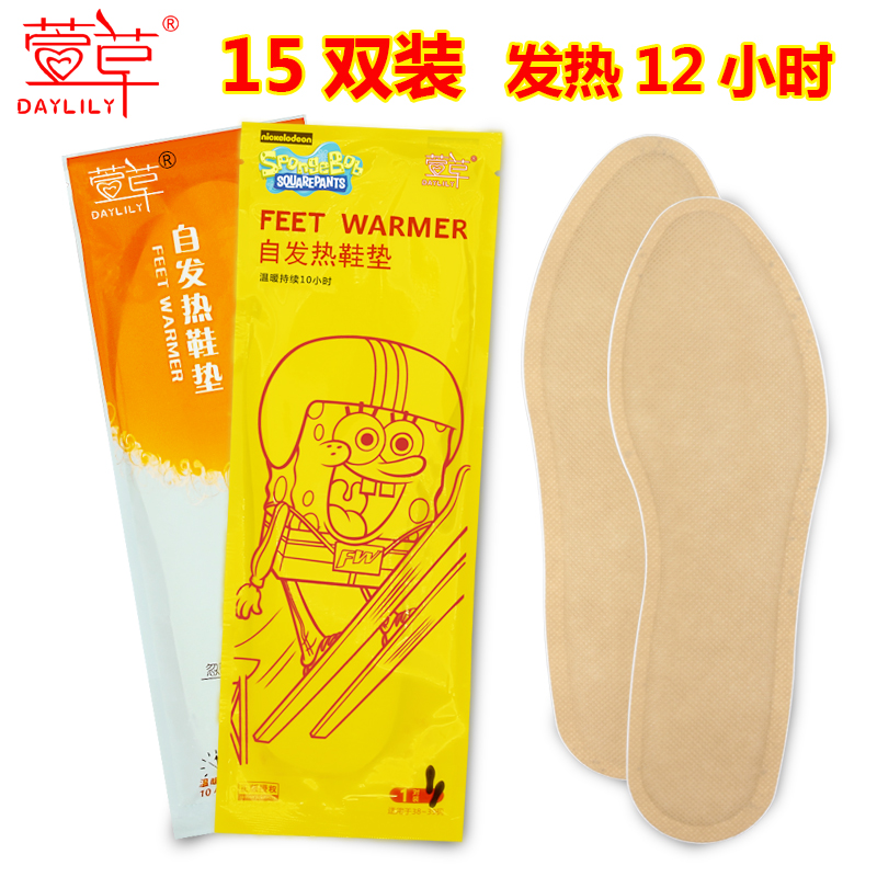 Xuancao self-heating insoles warm foot stickers female cold protection warm paste warm baby sticker foot hot paste warm foot warm foot paste foot hot sticker