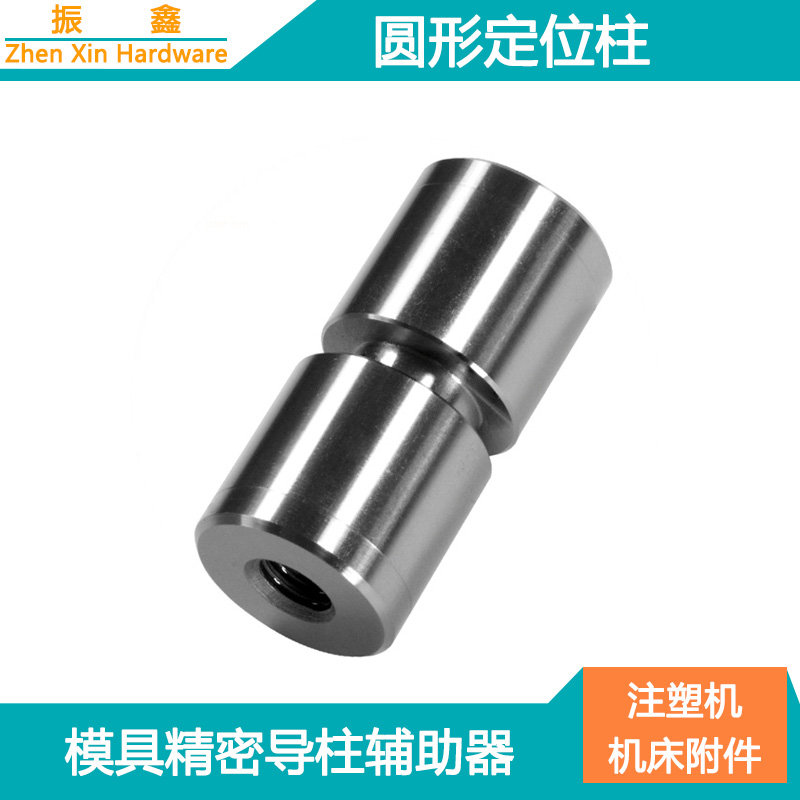 Precision mold Circular guide column auxiliary device 12 13 positioning column fine positioning pin 12 13 16 20 25 Promotion
