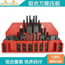 Hardened 58-piece set of mold combination platen 12-code mold clip group Milling machine CNC code Tsai screw screw M16 hot sale