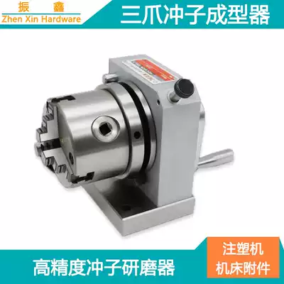 Authentic Taiwan Jingzhan three-claw punch shaper High-precision punch grinding machine GIN PFC 51200