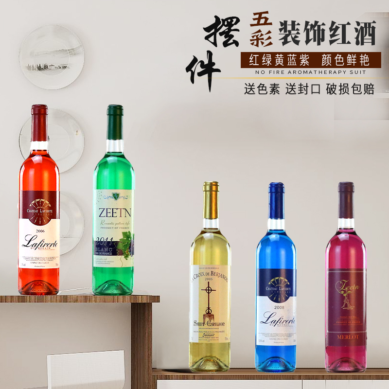 Special transparent decorative wine bottle props wine bottle wine cabinet decoration simulation red wine foreign wine bottle collection colorful wine bottle