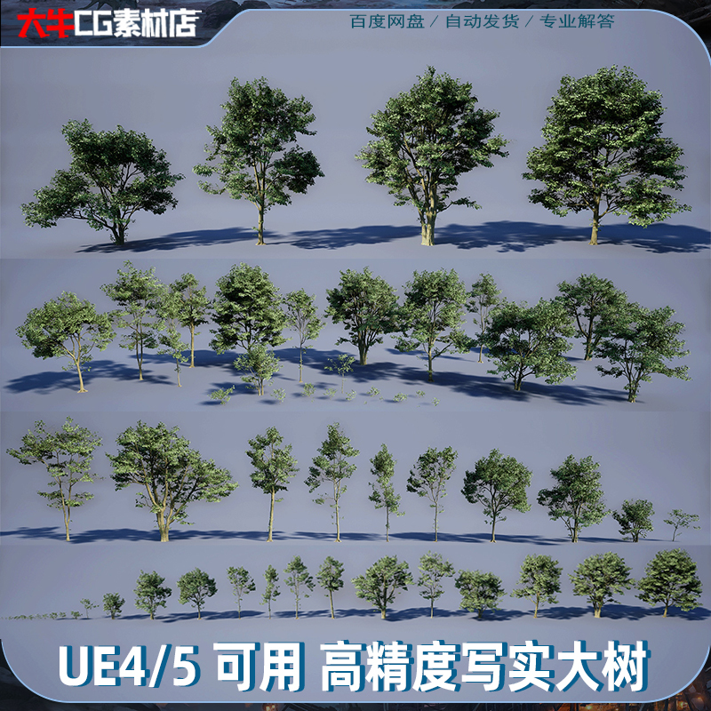 Ue5 Unreal Engine 4 Realistic High-Quality Trees and Plants, Forest, Mountain Forest, Jungle Scene Production Model Materials