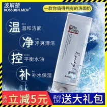 Adolescent facial cleanser for boys and middle school students Cool and cool exfoliating scrub Mite in addition to a wash whitening