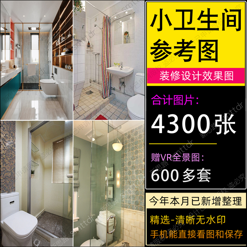 Small Bathroom Renovation Design Effect Pictures, Bathroom Washroom, Home Interior Toilet, Small Apartment Bathroom, European Style Small Bathroom Renovation Design Effect Pictures, Bathroom Washroom, Home Interior Toilet, Small Apartment Bathroom, European Style