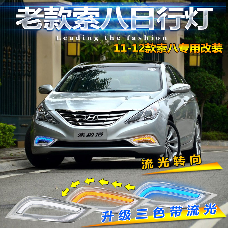 11-12 modern cable 8th line lamp old Sonata 8th generation special fog lamp modified cable 8LED front bar lamp