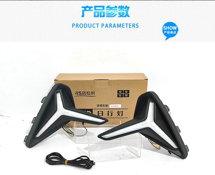Suitable for 22-24 fourth generation Geely Emgrand daytime running lights modified LED daytime running lights Proton S70