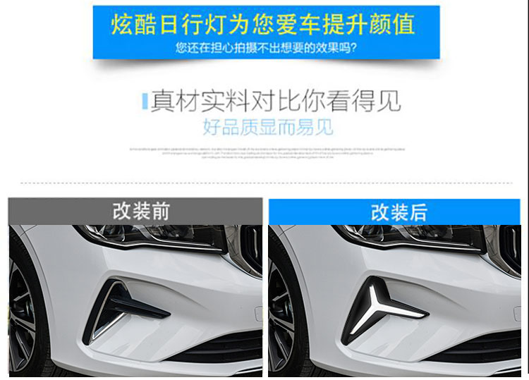 Suitable for 22-24 fourth generation Geely Emgrand daytime running lights modified LED daytime running lights Proton S70