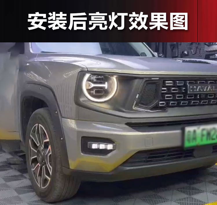 Suitable for 23-26 Models of Haval Big Dog Plus, Second-Generation Big Dog Special Modified Led Daytime Running Lights and Fog Lights