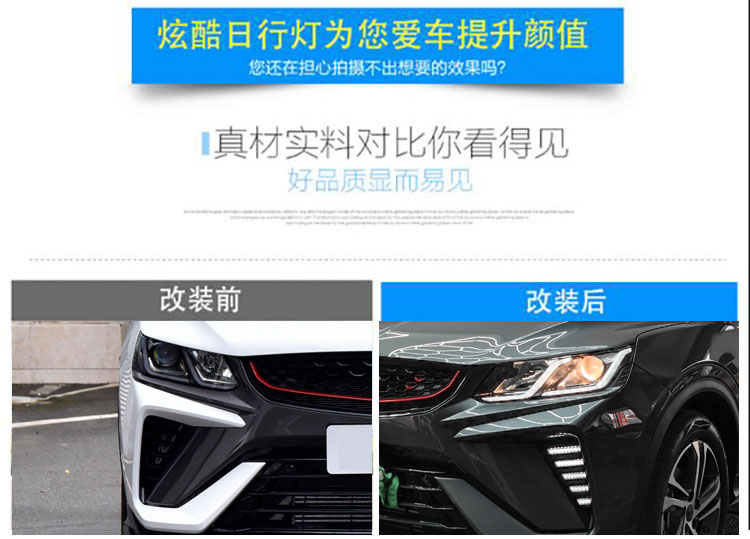 Suitable for 21-25 Models of Geely Binyue, Modified Led Daytime Running Lights, Special Front Fog Lights, Decorative Lights