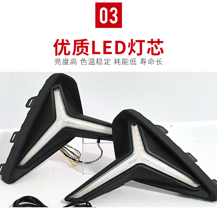 Suitable for 22-24 fourth generation Geely Emgrand daytime running lights modified LED daytime running lights Proton S70