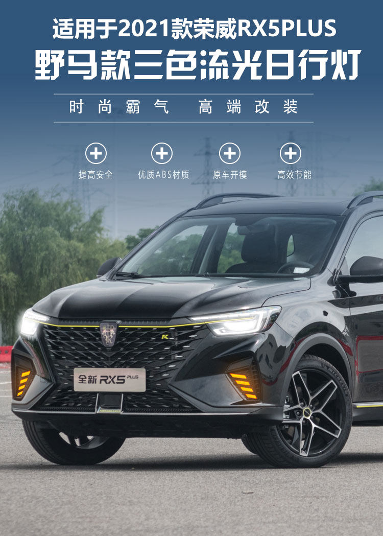 Suitable for 21-23 Roewe RX5plus daytime running lights front fog lights modified LED driving lights MG rx5plus