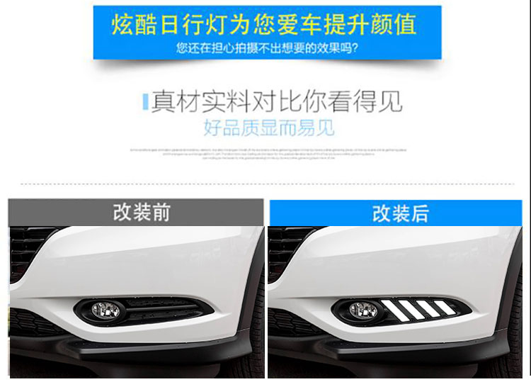 Suitable for 15-18 Honda Vezel Daytime Running Lights, Honda Vezel Front Fog Light Modification Led Daytime Running Lights