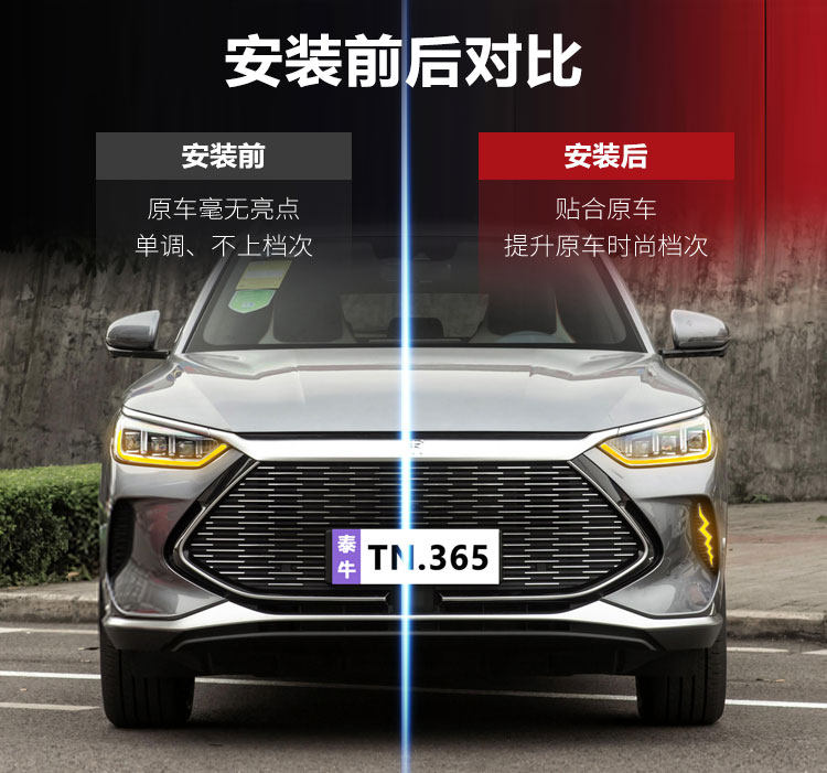 Suitable for 21-22 BYD Song plus modified LED daytime running lights for new energy streamer driving lights