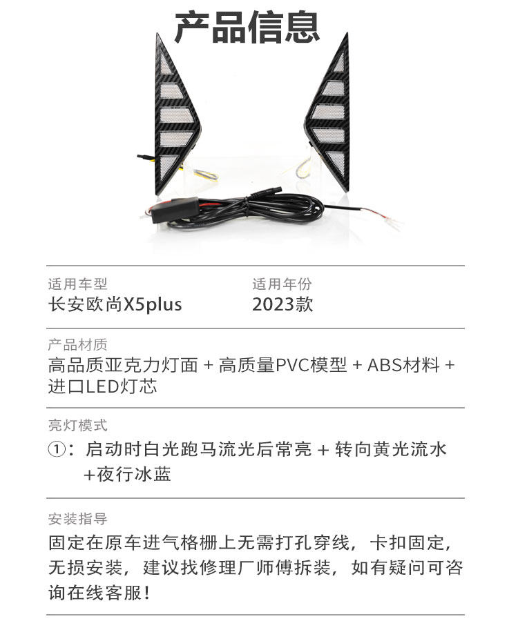 Suitable for 23-25 Models of Changan Oushang X5Plus Daytime Running Lights, Front Fog Lights Modified to Led Daytime Running Lights