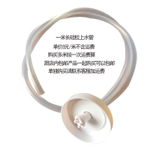 Tea set accessories water dispenser barrel water inlet pipe food grade silicone hose water pumping pipe tea table lower pipe