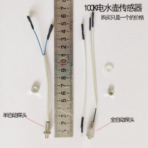 Tea stove probe electric kettle temperature sensor thermistor 100k health pot automatic kettle temperature control