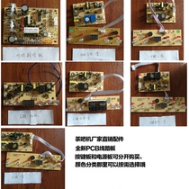 PCB circuit board circuit board tea bar machine accessories 4 keys 5 keys temperature regulating and cooling water boiling integrated board power key board