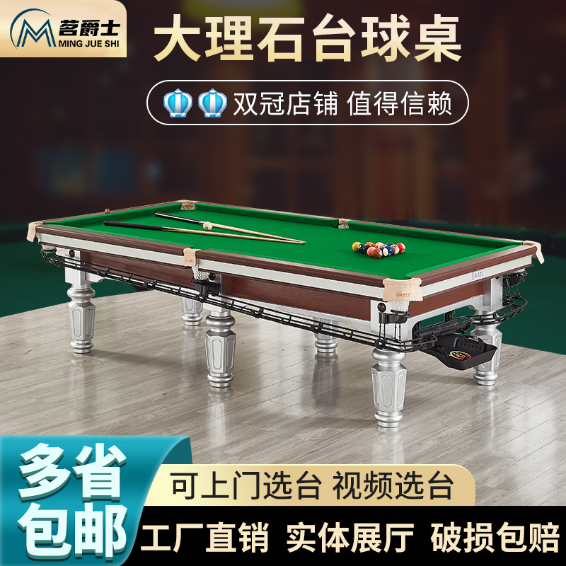 Sir Ming Marble Pool Table Chinese Standard Adult Commercial Black Eight Multi-purpose Case Ball Room Pool Table