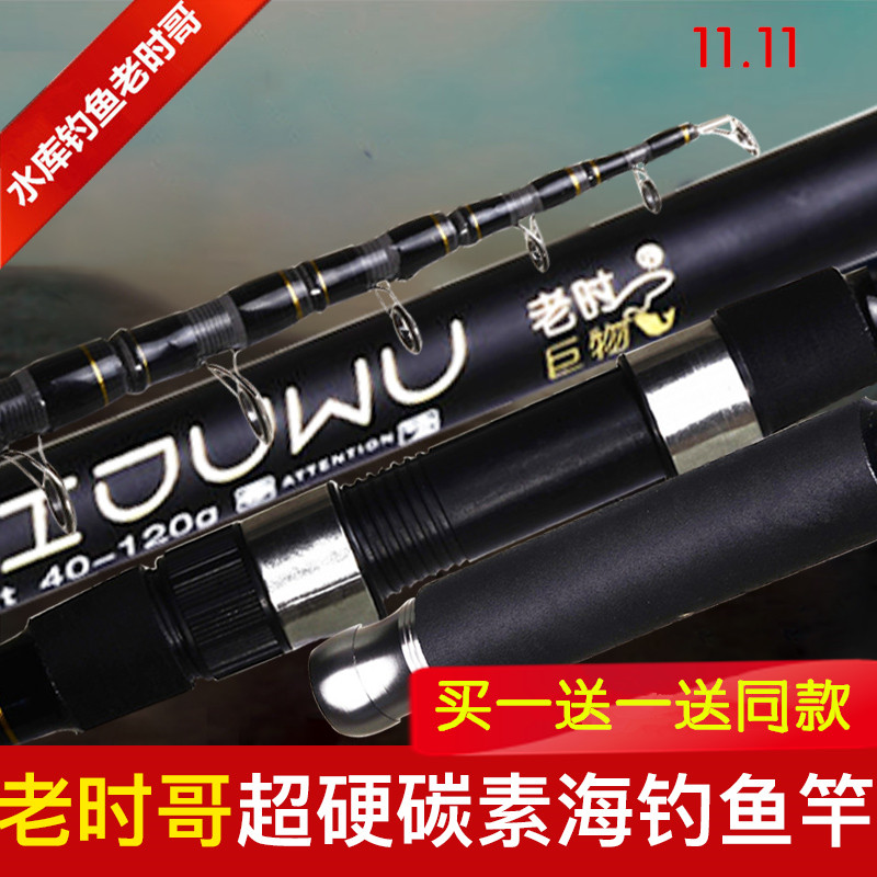 Reservoir Fishing Old Shige High Carbon Ultra Light Long Shot Rod