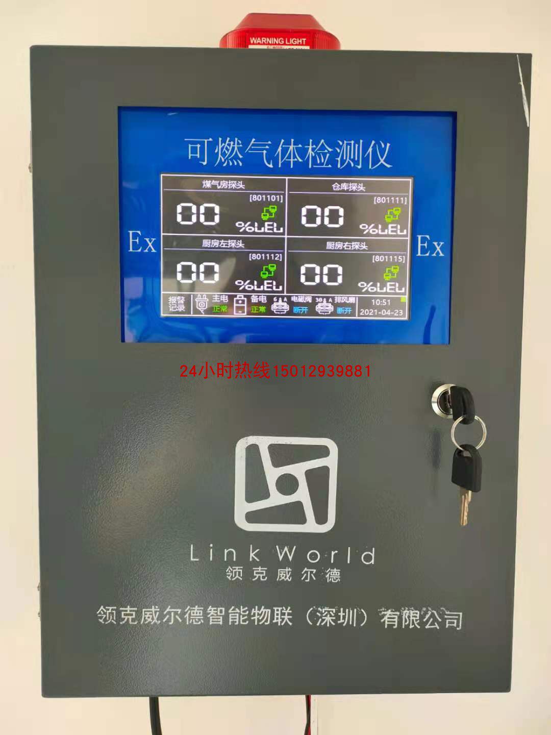Factory direct sale LW-100 combustible gas alarm LCD liquid crystal display alarm