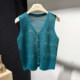 Fashionable crochet hollowed-out, versatile and slim V-neck single-breasted sleeveless knitted vest