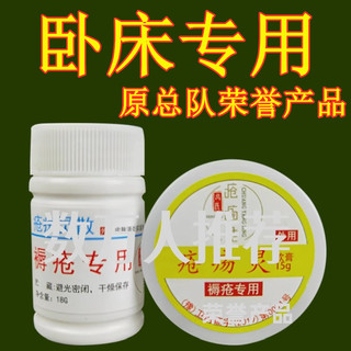 冯氏疮氧灵褥创专用护理老人卧床粉膏溃外用修复疡皮肤粉