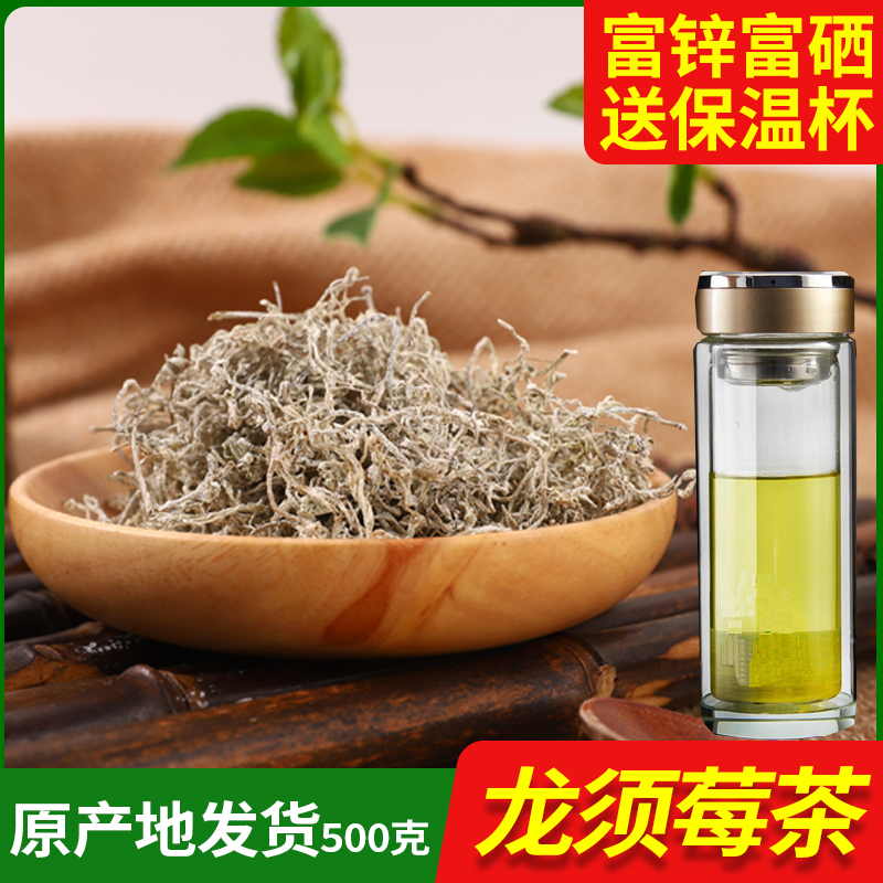 Zhangjiajie berry tea premium wild hairy mold tea bud tip dragon Xu Enshi Laifeng Yongshun rattan tea canned