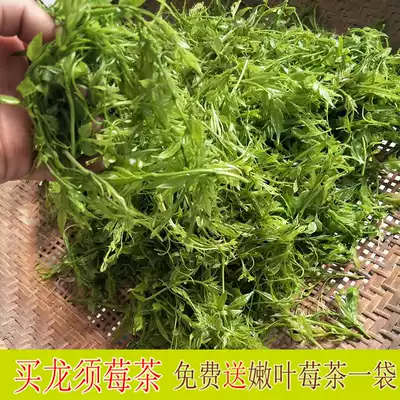 Zhangjiajie Wild Sprouts Jianmaoyan Berry Tea Longevity Vine Dragon Beard Fairy Grass Teng Tea Throat Tea 250g