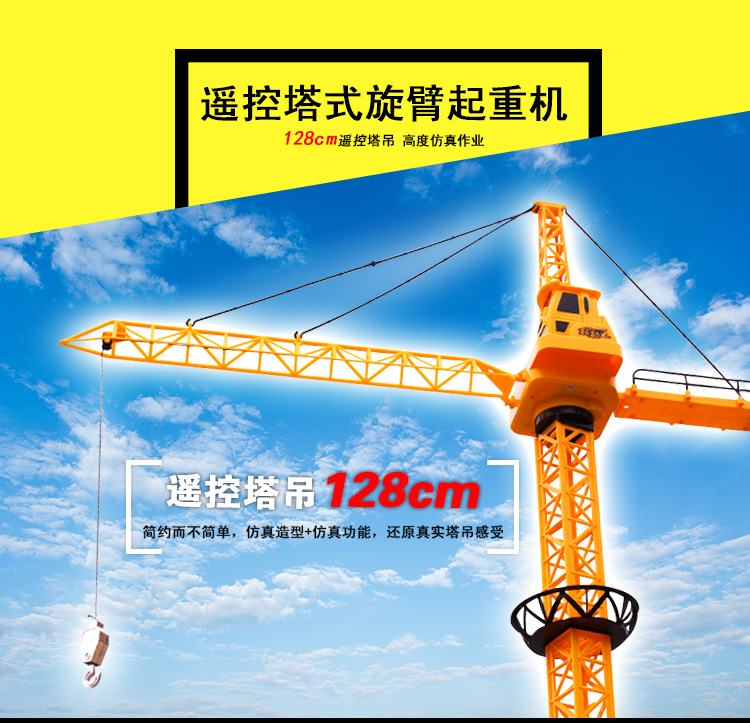 Mô phỏng lớn điều khiển từ xa tháp cần cẩu đồ chơi kỹ thuật xe điện trẻ em cần cẩu cậu bé đào cần cẩu mô hình tháp đồ chơi gỗ cho bé