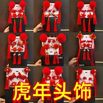 Year of the Tiger headdress Ancient hair accessories tassel hair card Hanfu floral headdress Chinese style clip red hair ball New Year gift box