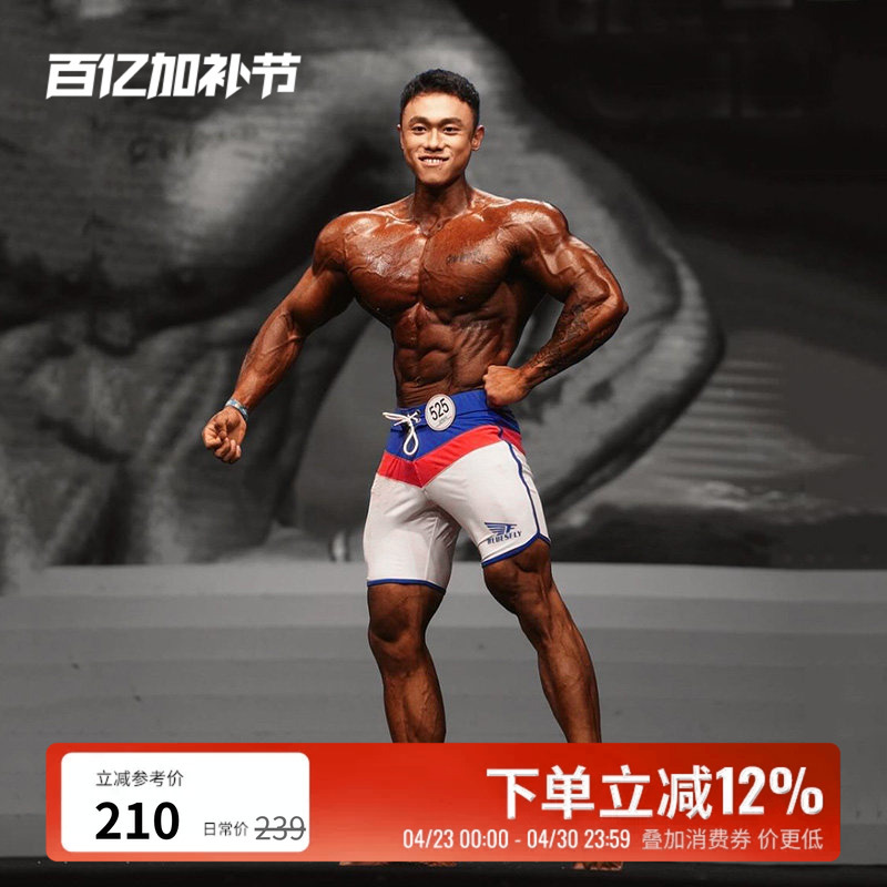 [Ifbb Pro Xie Renyi's Same Style] Bluesfly Limited Edition Men's Bodybuilding Competition Shorts Quick-Drying Beach Shorts