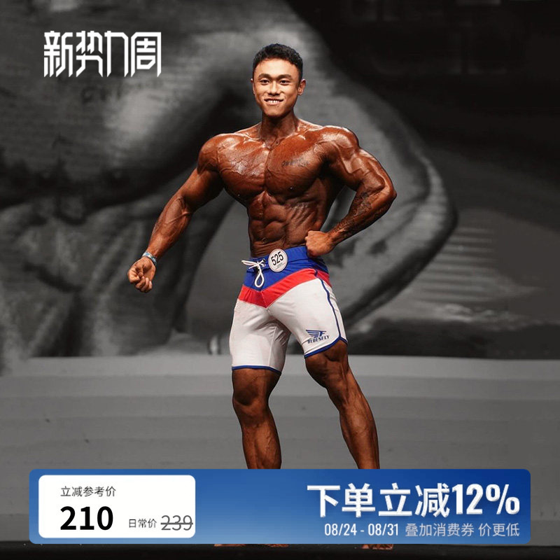 [Ifbb Pro Xie Renyi's Same Style] Bluesfly Limited Edition Men's Bodybuilding Competition Shorts Quick-Drying Beach Shorts