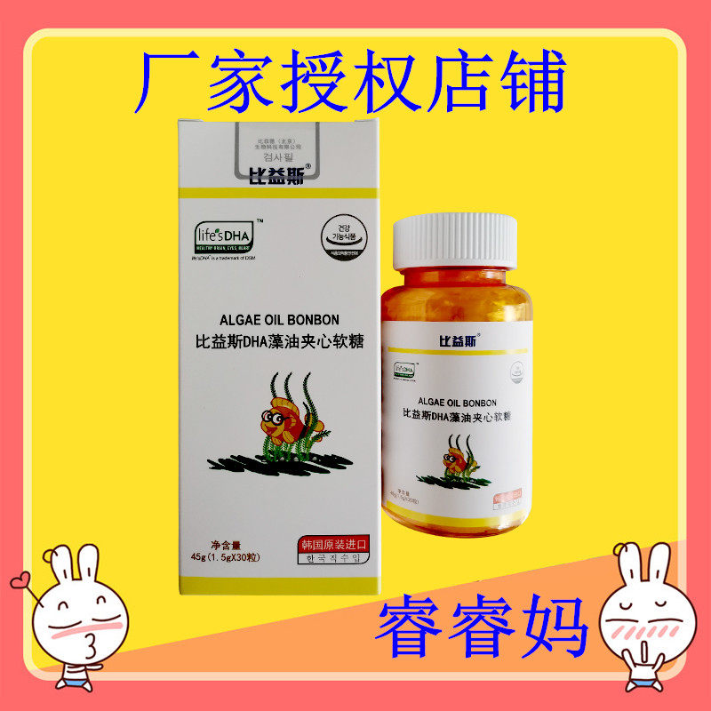 South Korea Beyss 30 Grain Loaded 45g (1 5g * 30 tablets) DHA Algae Oil Sandwich Softsugar Shop Pool Root 100 million