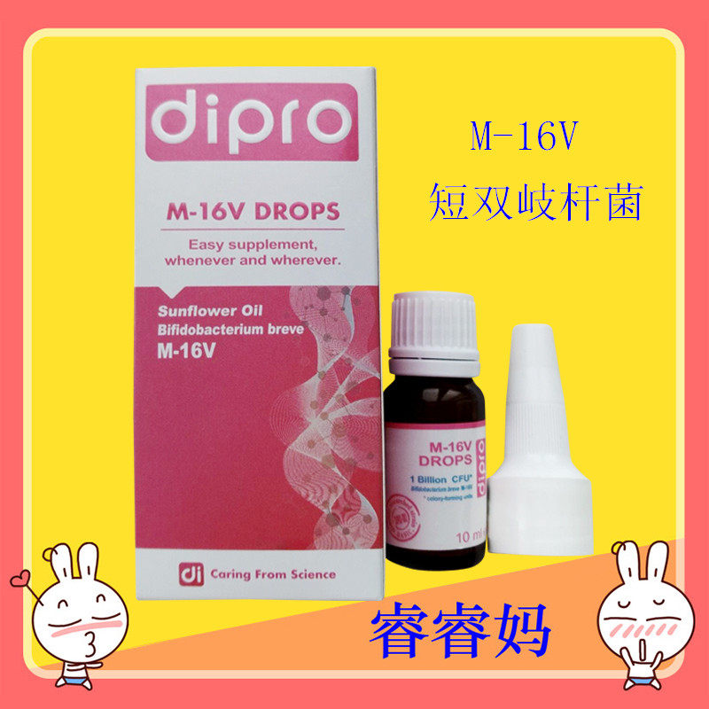 DiFule Short Bifidum M-16V Bifidum Short Bifidum Probiotic Drops m-16v