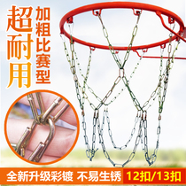 Metal basketball net iron chain 12 buckle bold durable basketball frame mesh basket Iron mesh basketball frame net pocket hoop basket net