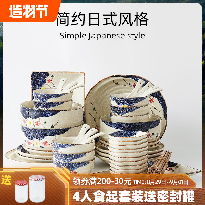 Japanese ins cutlery bowl set household simple eating tableware Nordic couple bowl and plate combination housewarming gift box