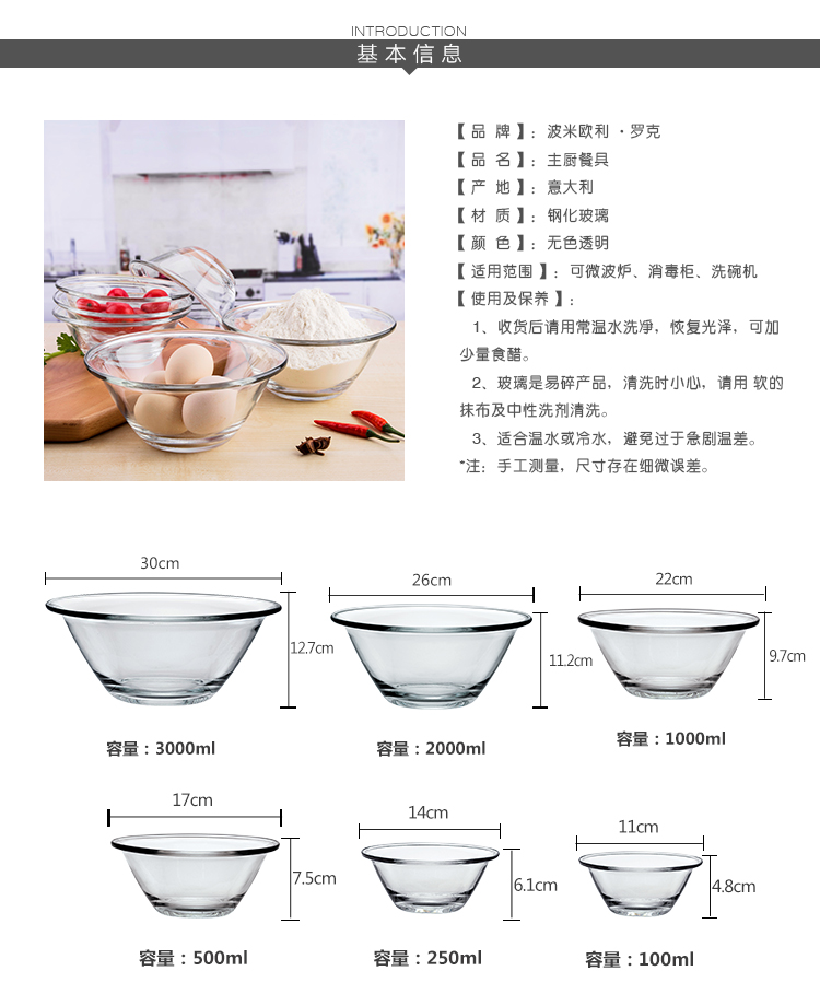 (免運)意大利進口鋼化透明玻璃碗 大號沙拉碗 創意水果碗 微波爐甜品碗