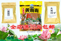 Henan Jingrun Zhongyuan Bumblebee yellow bait No. 5 gold grain fishy incense powder cannon bait small new product