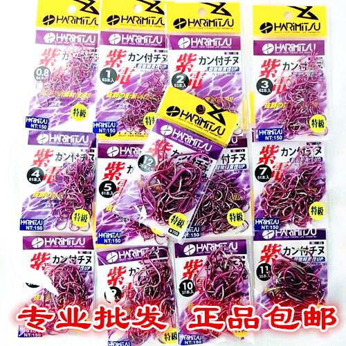 Japanese crooked mouth hook fishing Harrimizer purple tube with 1,000 thorns triangular hook tip black pit big thing hook